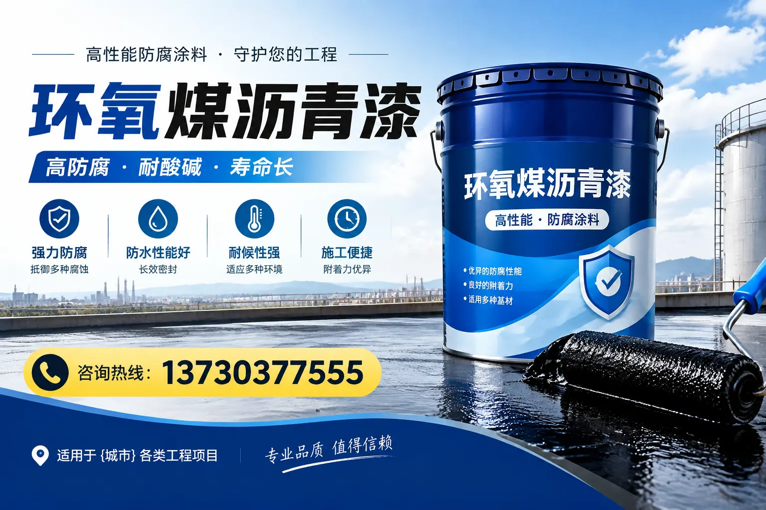 在延安使用环氧煤沥青漆的常见误区解析